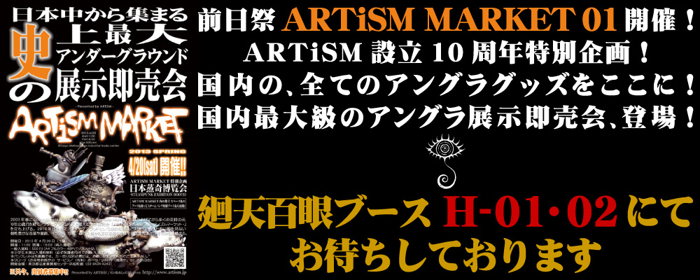 眼帯アリス症候群12