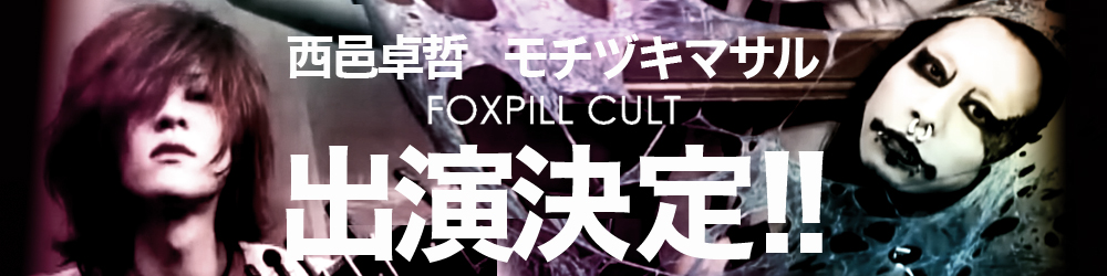 FOXPILL CULT