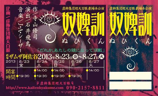 st13_ticket_front