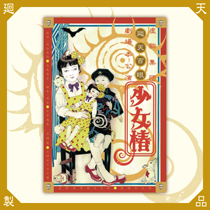 『 少女椿 』2012 DVD
大阪公演記録映像付き特別セット